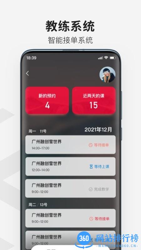 热雪奇迹官方版 v1.8.1 安卓版 3