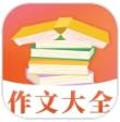 纸条作文大全最新版