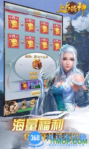上古诸神破解版
