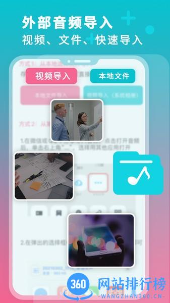 录音翻译转文字 v2.5 安卓版 0