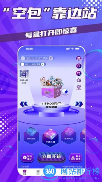 聚物盲盒 v1.5.2 官方安卓版本 2