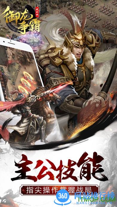 御龙争霸手机版 v1.0.50 安卓版 2