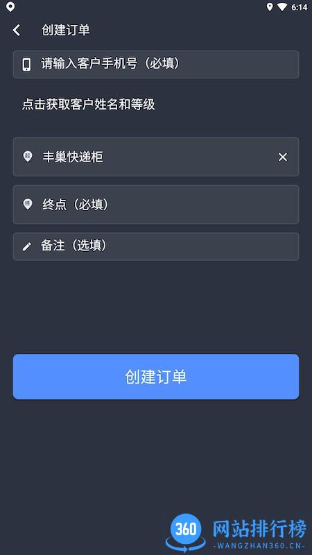 中视代驾平台 v3.8.1 安卓版 2