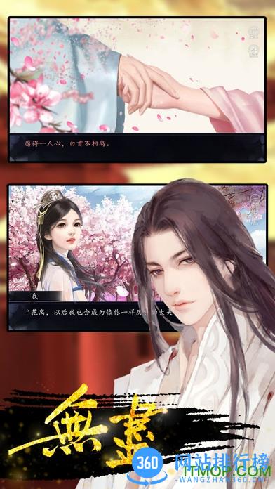 无尽橙光游戏 v1.1 安卓版 1