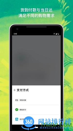 Adidas官方App v4.51.0安卓版 1