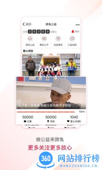 微兔gogo手机版 v10.0.38 安卓版 0