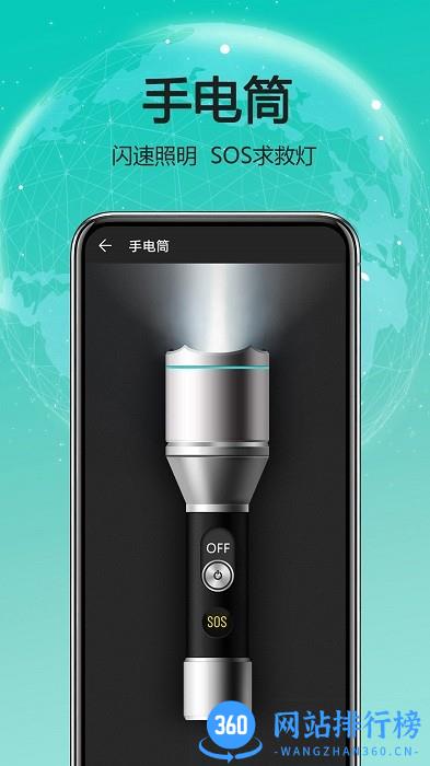 天天户外助手app v3.0.4安卓版 2