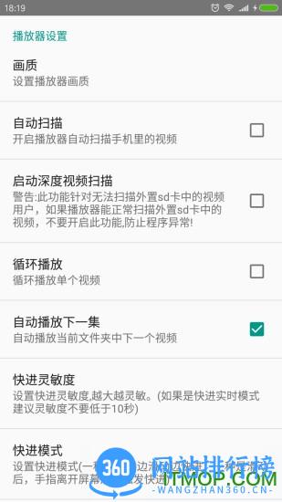 完美视频播放器去广告版 V8.3.4安卓最新版 1