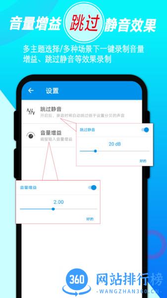 录音音频剪辑手机软件 v1.4.4安卓版 0