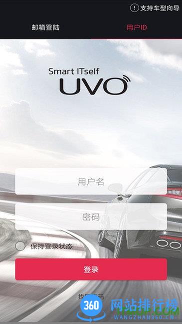 起亚uvo smart v3.03 安卓版 4