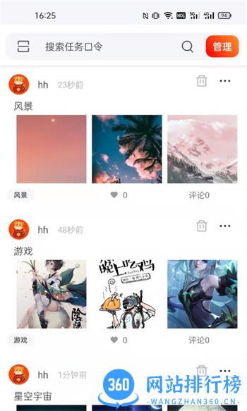 互助社 v1.1.7最新官方安卓版 2
