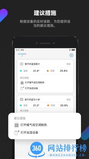 青萍Plus空气检测app v2.8.1安卓版 0