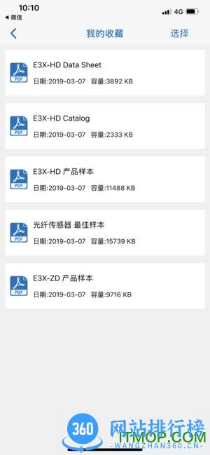 欧姆龙fa世界app下载