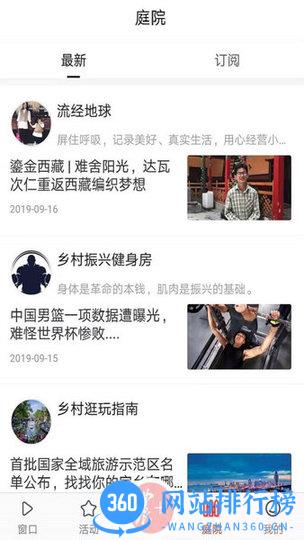 农民日报 v3.1.0安卓版 2