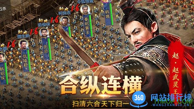 战国手游官网(巅峰国战之王者归来)