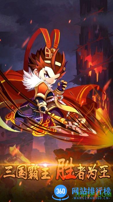 三国封魔传游戏 v2.0.0 官网安卓版 3