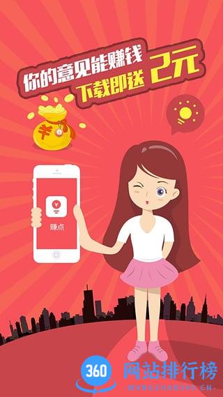 集思吧赚点 v4.5.6安卓版 2