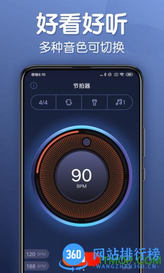 来音节拍器 v2.5.2安卓版 1