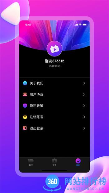 云海剧场 v1.0.4 安卓手机版 0