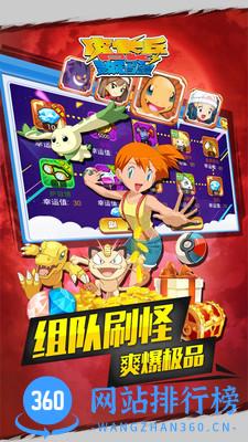 皮卡丘PK数码兽手游九游版 v1.1.3.0 安卓版 2