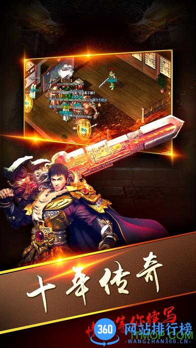 传奇无双老版本