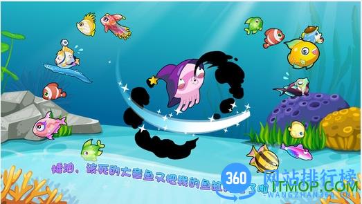 开心水族箱oppo版