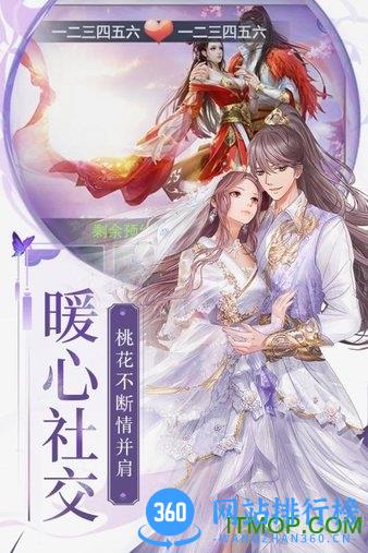梁山豪杰九游版
