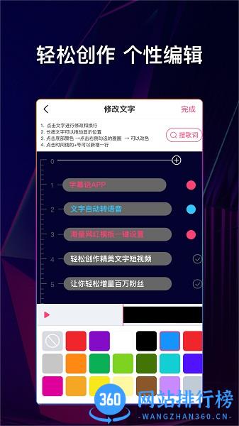 文字说话视频制作软件 v2.2.4 安卓版 3