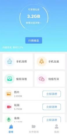 贴心清理 v2.4.4 官方安卓版本 3