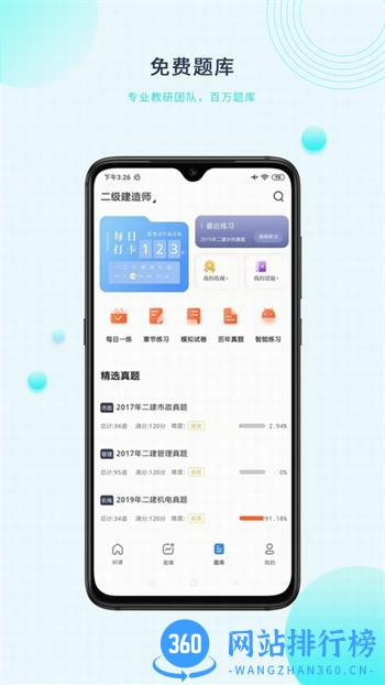 中建在线 v1.0.2 官方安卓版本 2