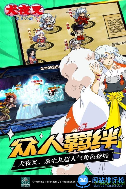 犬夜叉手游九游版 v11.6.01 官网安卓版 0