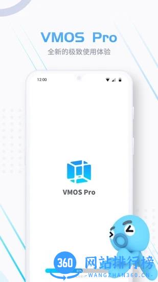 vmos虚拟大师破解版 v2.9.8 安卓版 1