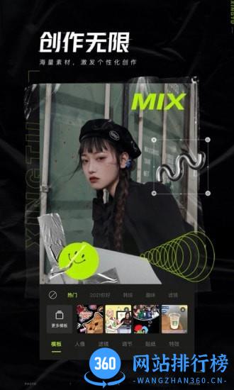 醒图相机滤镜 v8.9.0安卓最新版 0