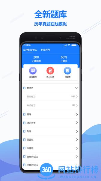 众学无忧 v3.2.0安卓版 1