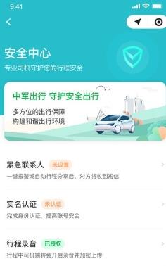 中军司机app v5.80.5.0002 安卓版 2