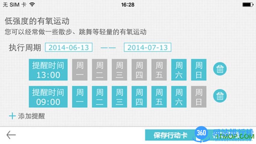 风湿咨询中心 v3.15.11安卓版 4