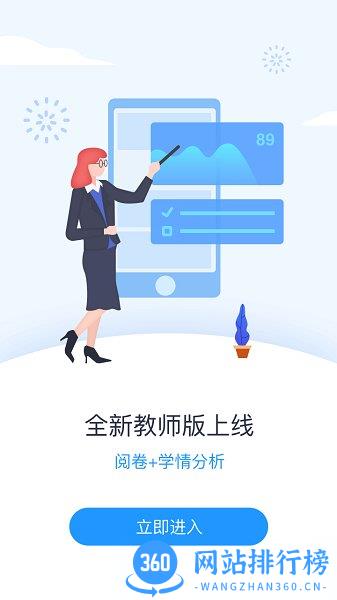 好分数阅卷HD v2.24.90 安卓版 0