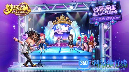 梦想星城无限钻石vip16 v3.3.87 安卓bt最新版 0