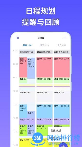 看见时间最新版 v3.74安卓版 2