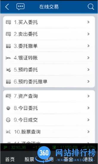 广发证券至强版 v11.5.0.0安卓最新版 2