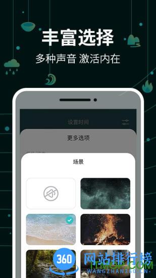 能量闹钟 v2.2.2安卓版 1