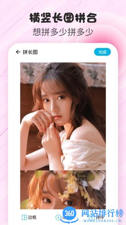 手机拼图p图大师官方版 v1.4 安卓版 0