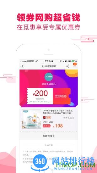 悦惠电商平台 v2.4.4 安卓版 1