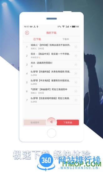 最DJ播放器app v1.4.8安卓版 1
