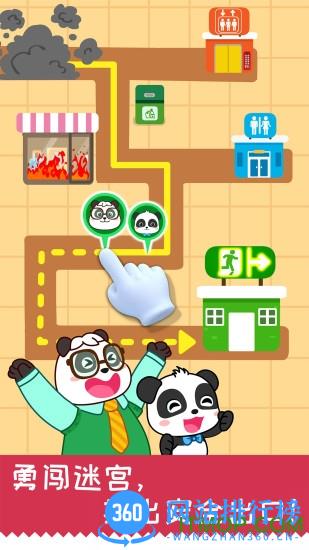 宝宝巴士宝宝日常安全 v9.77.00.00安卓手机版 0