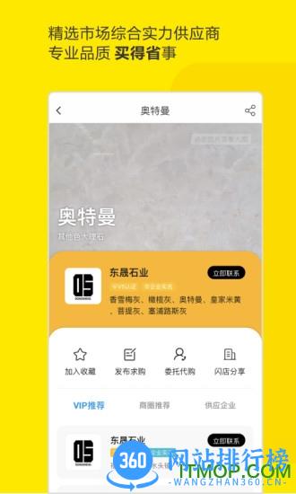 石材助手 v5.0.0安卓版 1