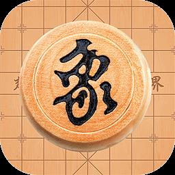 象棋对弈软件手机版
