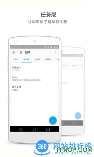 Teambition app(团队协作) v11.42.7安卓版 1