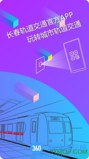 长春E出行