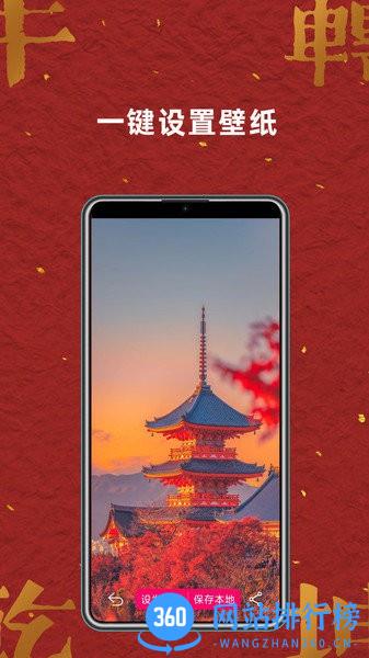 免费壁纸大全app v3.5.0安卓版 1